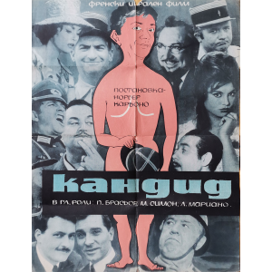 Филмов плакат "Кандид" по Волтер (Франция) - 1960
